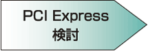 PCI Express